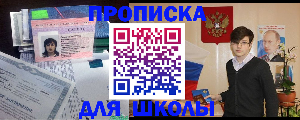 временная регистрация собственник в Краснозаводске