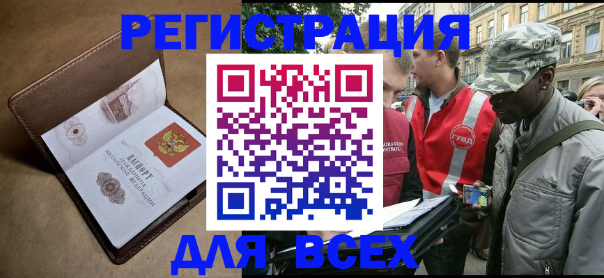 где прописаться в Краснозаводске