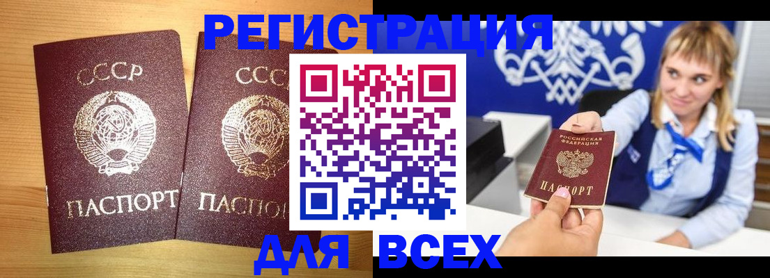 временная регистрация в квартире в Краснозаводске