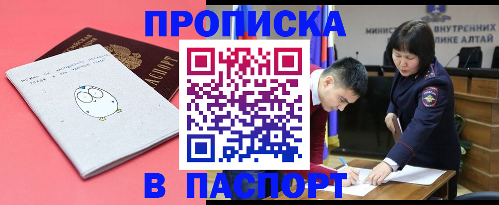 где прописаться в Краснозаводске